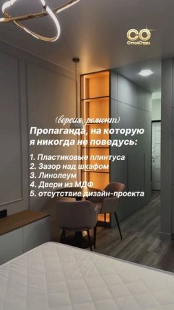 А на какую пропаганду не поведетесь вы? Пишите в комментариях🔥 #ремонт