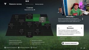 МЕТОВЫЕ СХЕМЫ И КАСТОМКИ В EA FC 25