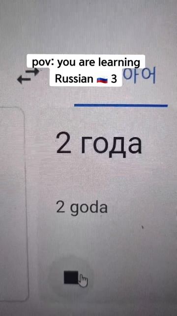 Корейцы учат русский язык, обстановка.😀