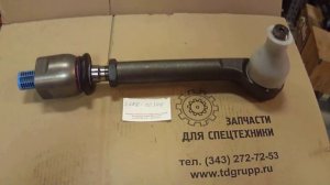 ZGAQ-02344 Тяга рулевая левая в сборе (левая) R210W-9