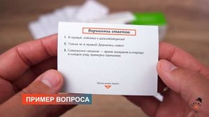 Озадачник Логика настольная игра для школьников и их родителей