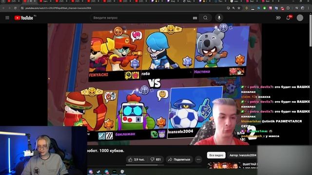 ДРЕЙК СМОТРИТ ИВАН ЗОЛО Прохождение Бравл старс 3 Годз смотреть онлайн