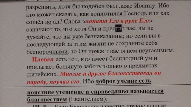 №4.   Лук. 2:36  Толкование блаженного Феофилакта и комме? смотреть онлайн
