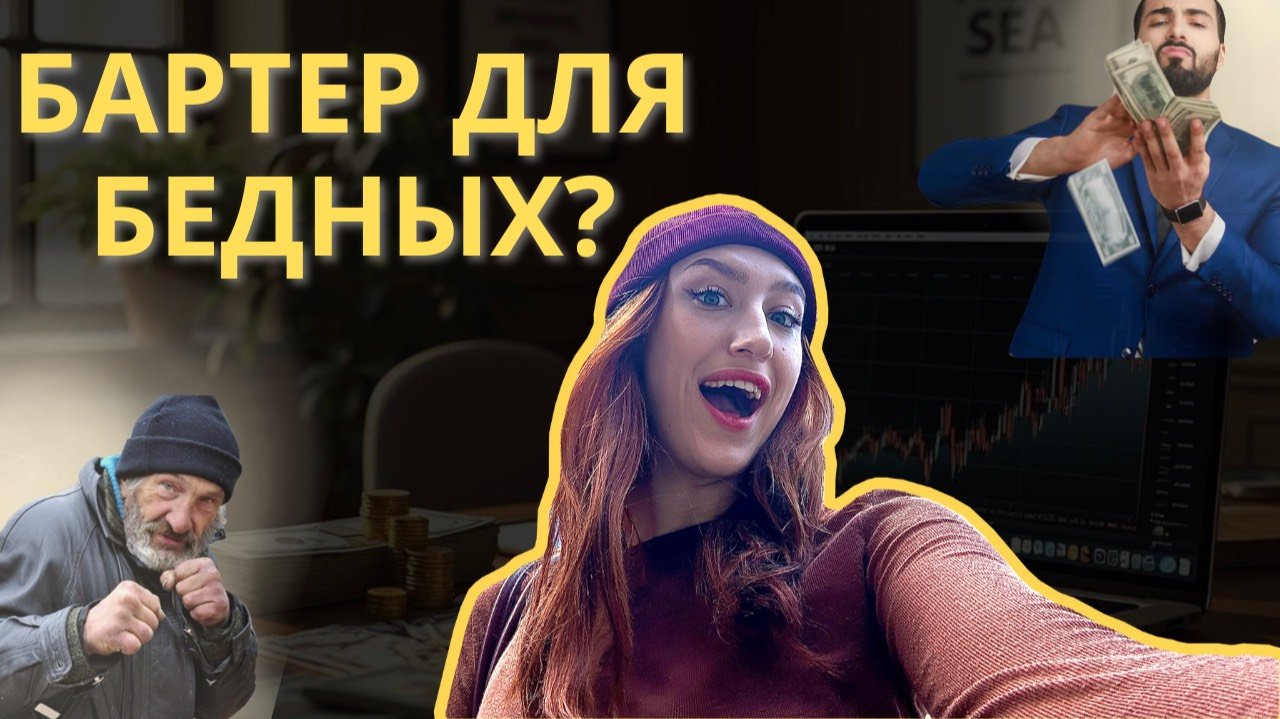 Как работать с блогерами по бартеру? Плюсы бартера в рекламе у блогеров.