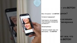 📞 Вам позвонил ваш Ботокс! 💉