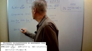 №  2751 из сборника задач Б.П.Демидовича (Функциональные