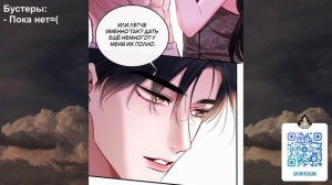 Озвучка манги "Извините, но я тоже мамочка мафии" Главы