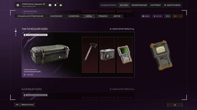 Завозное Открытие кейсов STALCRAFT X смотреть онлайн