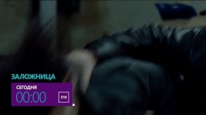 Лиам Нисон в боевике "Заложница"