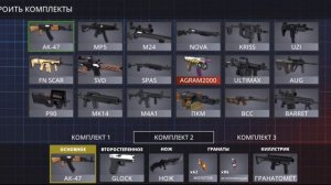 Как сделать нож без скина в polywar