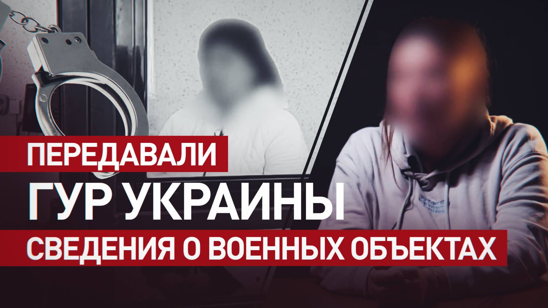 Собирали данные о военных объектах в Крыму: задержаны две женщины — агенты украинских спецслужб