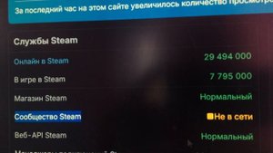 Steam Ошибка Не удаётся соединиться с сервером