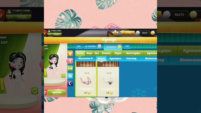 Маски в мобильной аватарии? Шок!! Обновление в мобиль? смотреть онлайн