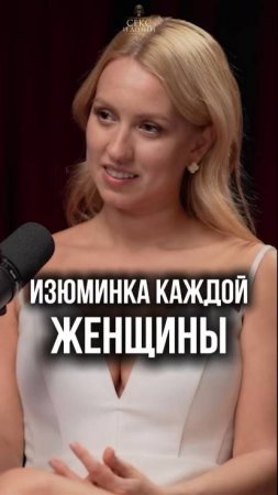 Мифы и правда о женском теле