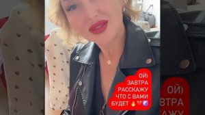 Я такая - какая есть! И моя СИЛА в том, что я себе позволяю быть такой! С Творцом мне можно все!!!❤️
