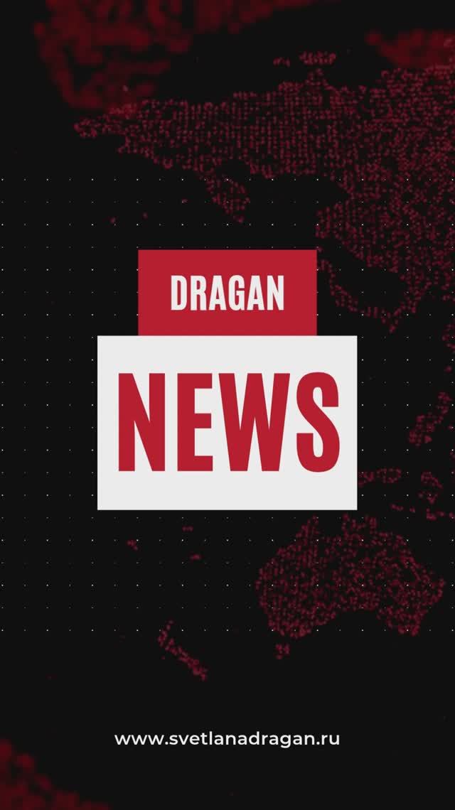 СВЕТЛАНА ДРАГАН СПРОГНОЗИРОВАЛА СОБЫТИЯ ВБЛИЗИ 1 ИЮНЯ 2025 ГОДА