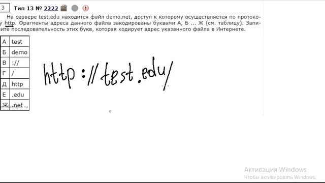 Решение задач с сайта РЕШУЕГЭ. 13. Организация компьюте