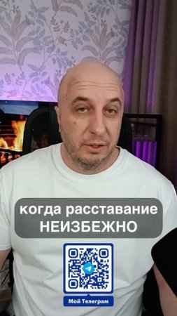 Что делать , если расставания не избежать? ❤️🩹⚠️