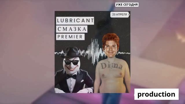 MC BOGER & MС TRUSIKI - CМАЗКА (Lyric Video, 2025) смотреть онлайн