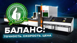 GOLDEN LASER - 2 года эксплуатации Установка лазерной резки труб Golden Laser P1260A