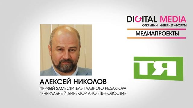 Digital Media: направление "Медиапроекты"