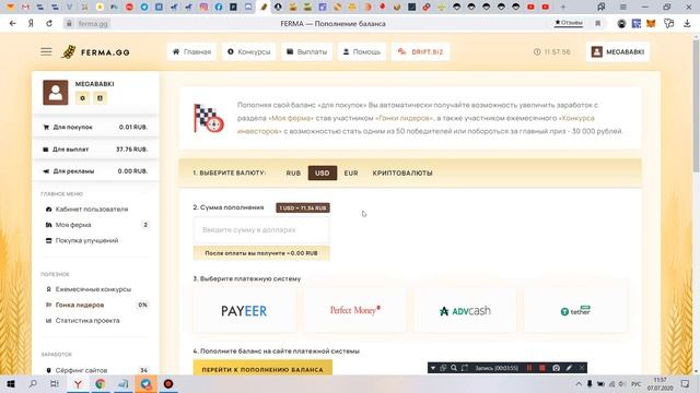 ferma.gg за  2  дня  вышел  в  безубыток  развиваемся  и  зара?