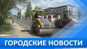 Городские новости 3 июня 2025