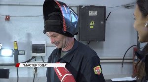 В Улан-Удэ выбрали лучших мастеров года - сварщиков, слесарей, электриков и не только