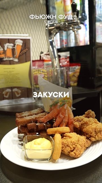 «Фьюжн-фуд» на любой вкус!