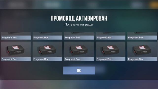 Новый промокод - TOGETHERWECAN и получил 10 фрагмент боксов в S смотреть онлайн