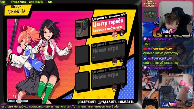 Играем coop с Alex Friman | River City Girls прохождение | Стрим | PC #2 смотреть онлайн