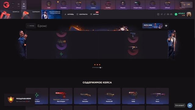 НОВЫЕ РАБОЧИЕ ПРОМОКОДЫ НА GGSTANDOFF! ПРОМОКОД НА КЕЙСЫ ГГ