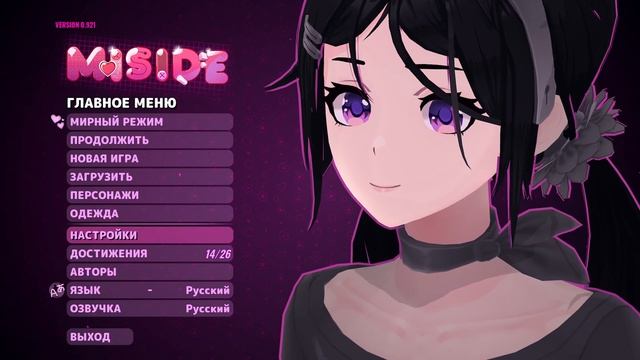 Меню MiSide + полный трек Slowed смотреть онлайн