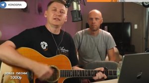 Океан Эльзы - На небi / Кавер на гитаре от Романа Коногр?