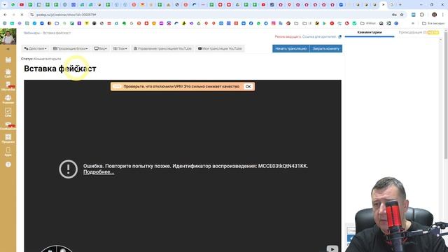 Как вставить плеер Facecast в вебинарную комнату GetCourse