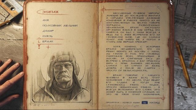 Metro Exodus Часть-6:Захват буксира (Без комментариев) смотреть онлайн