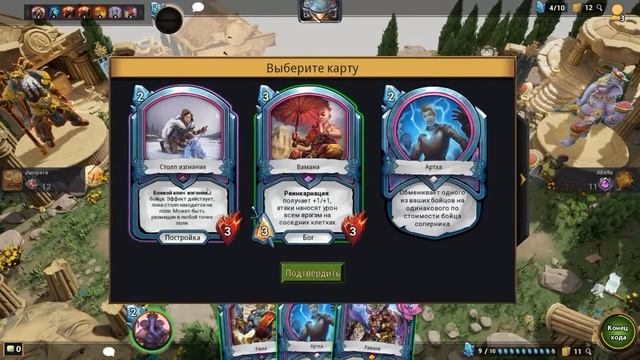 Hand of the Gods (Smite Tactics) [29] Стрим #7. Вперёд и вверх. смотреть онлайн