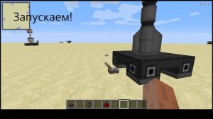 Как сделать ПВО в HBM Nuclear tech 1.7.10