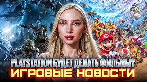 ИГРОВЫЕ НОВОСТИ МАЯ | Monster Hunter Wilds, Mario Kart World, The First Berserker: Khazan