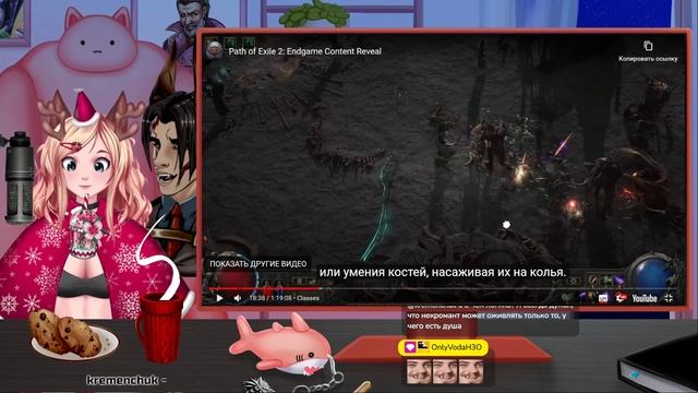 Реакция Path of Exile 2:Обзор героев Endgame Content Reveal смотреть онлайн