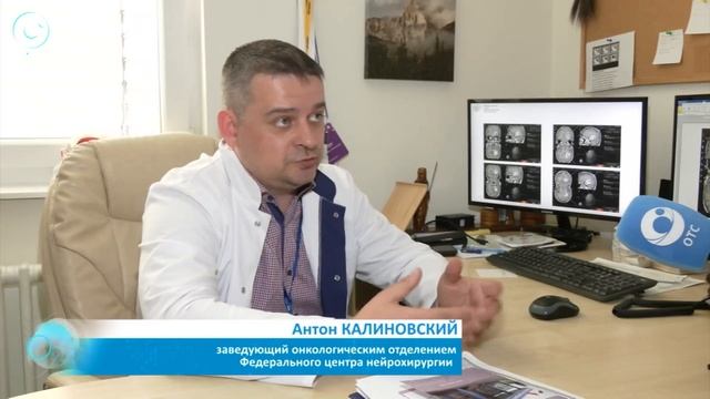 Пациента с крупной опухолью мозга спасли врачи Федерального центра нейрохирургии в Новосибирске