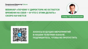 Почему у директора не остается времени на себя — и что с этим делать