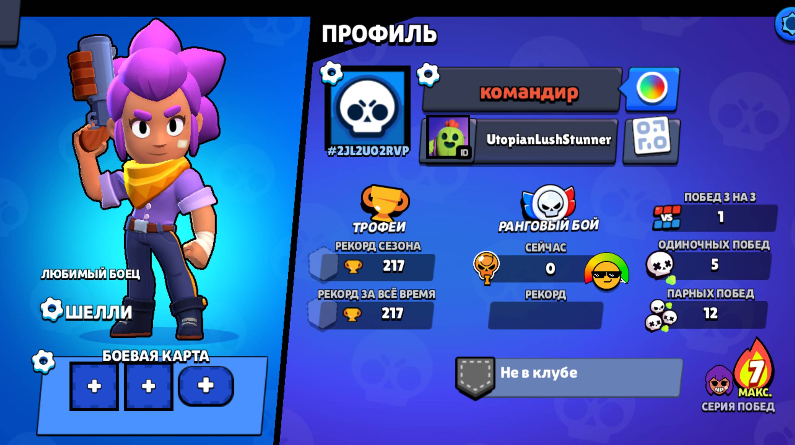 новый проект бравл старс?