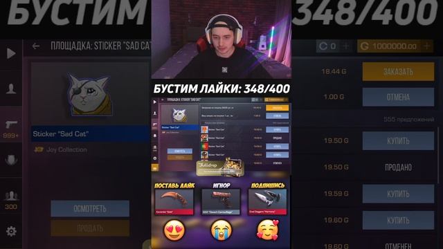 Бустим скин до 5000 голды в Standoff 2 #OneLeDay #Shorts смотреть онлайн