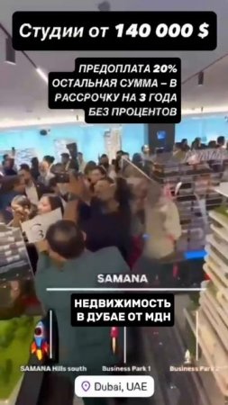 📍 *НОВАЯ НЕДВИЖИМОСТЬ В ДУБАЕ –* *SAMANA SOUTH HILLS*
*