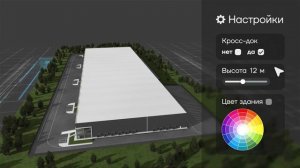 Что такое built-to-suit