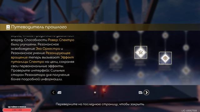 🔶 Wuthering Waves ➥ Прохождение на русском ➥ 2.0 ➥ #58 - Морско? смотреть онлайн