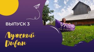 Лужский район. Что посмотреть. Путешествия по Ленинградской области