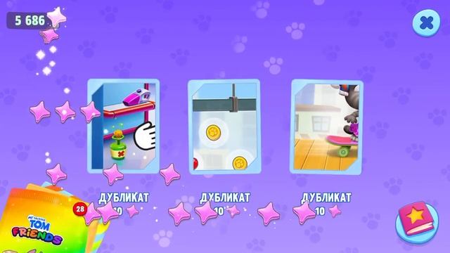 Говорящий том друзья том с друзьями собрали альбом смотреть онлайн