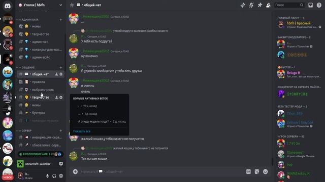 Я делаю Мод на Майнкрафт | Играю с Подписчиками #4часть смотреть онлайн